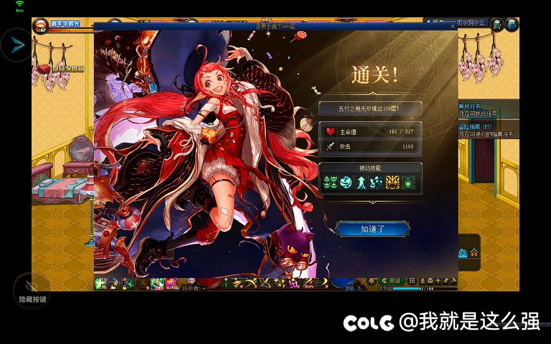 小游戏全100层通关啦！1