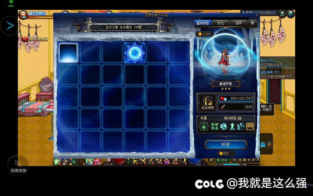 小游戏全100层通关啦！3