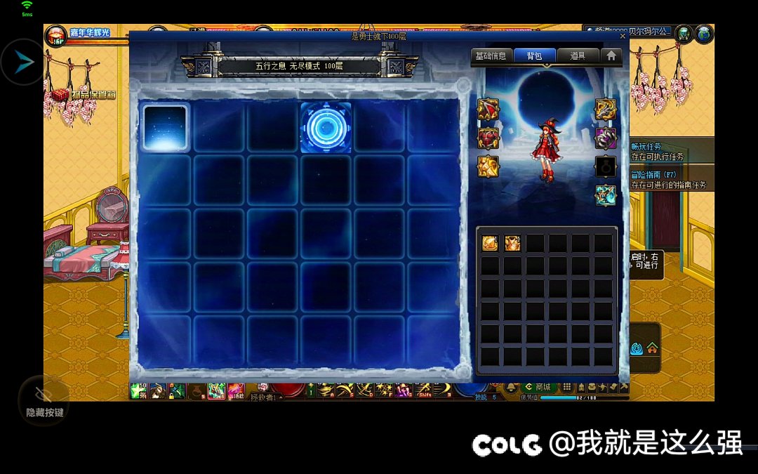 小游戏全100层通关啦！4