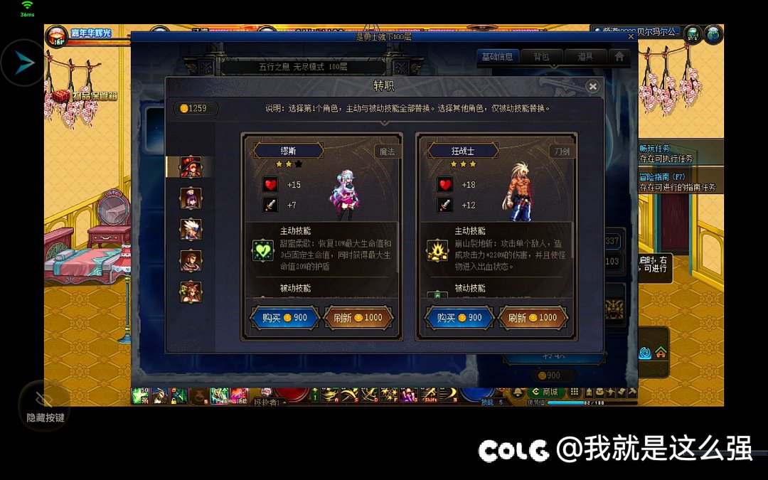 小游戏全100层通关啦！5