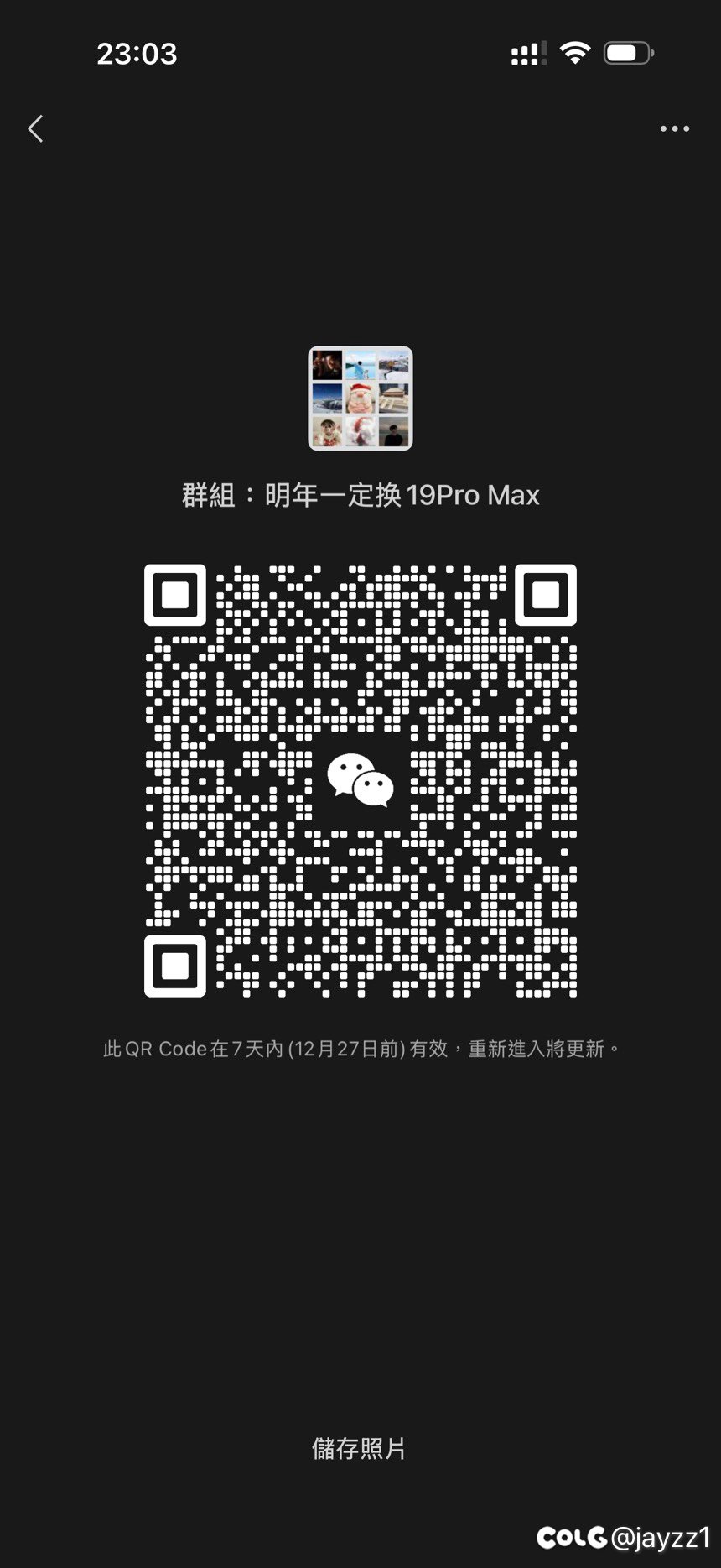 跨五小团体招人了1