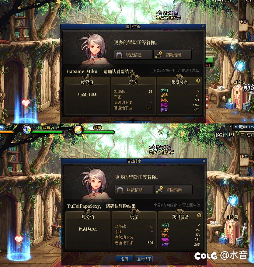 今天的团本结束了1