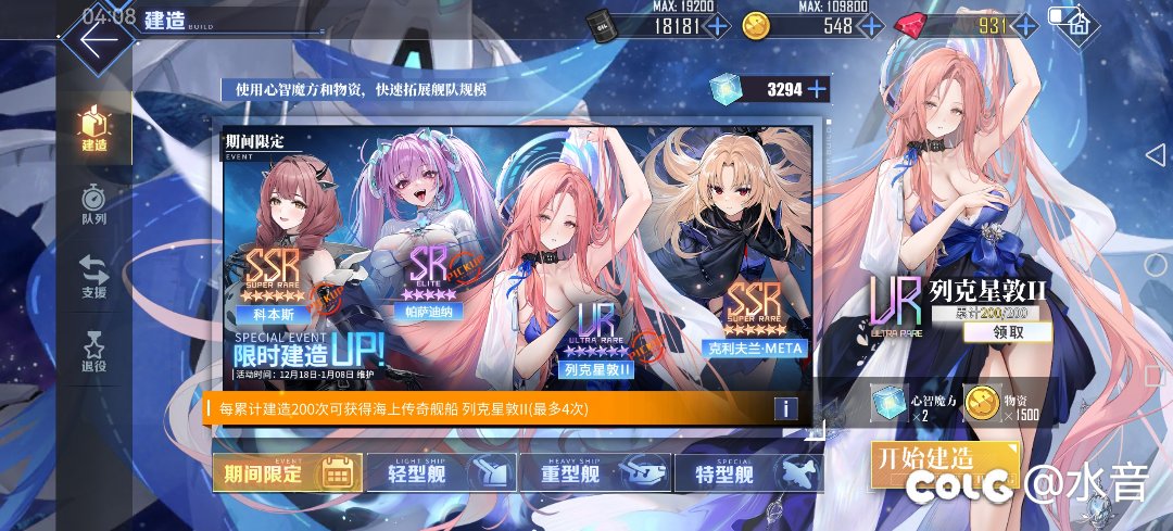 ［舰B］建造完毕1