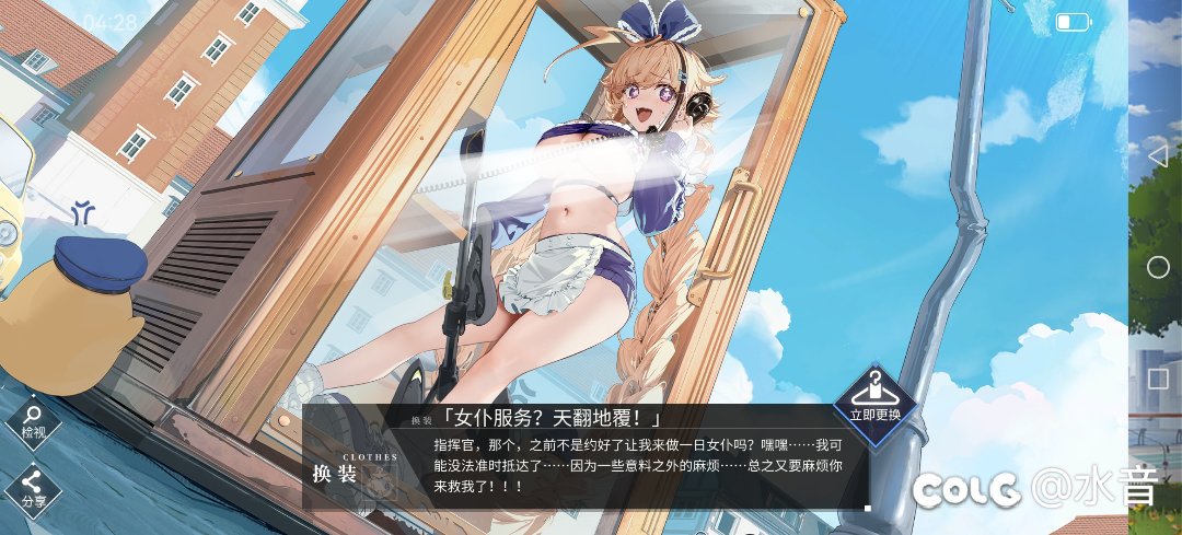 ［舰B］建造完毕2