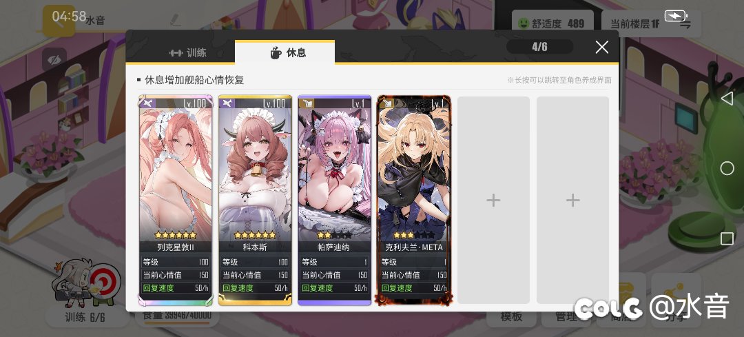 ［舰B］建造完毕3