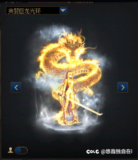 活动光环给小金人，神龙尊者，还是卡卡罗特1