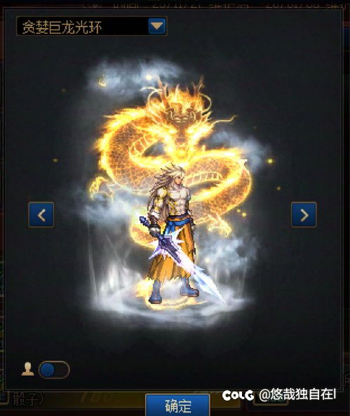 活动光环给小金人，神龙尊者，还是卡卡罗特3