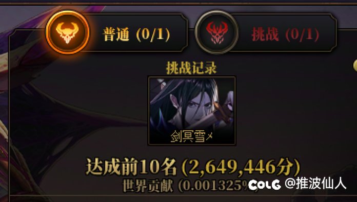 首周世界boss，来个人把漩涡鸣人13干掉吧1