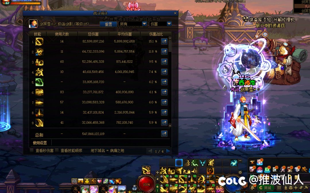 首周世界boss，来个人把漩涡鸣人13干掉吧3