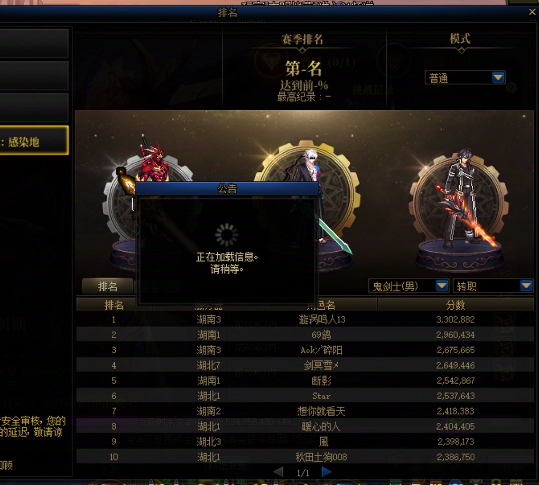 首周世界boss，来个人把漩涡鸣人13干掉吧2