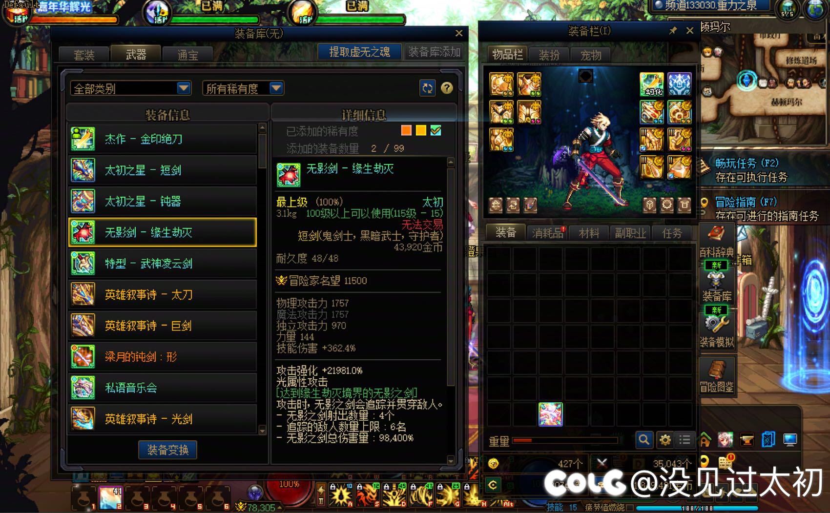 剑魂武器是不是很难出1