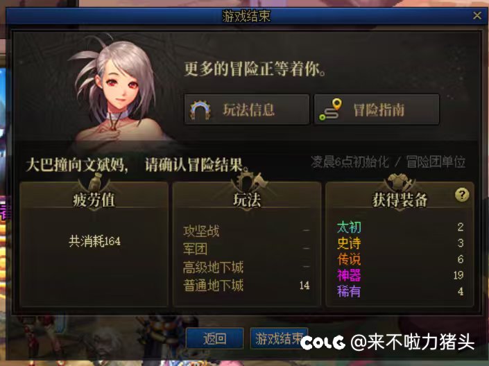 版本末期太初嘎嘎出啊1