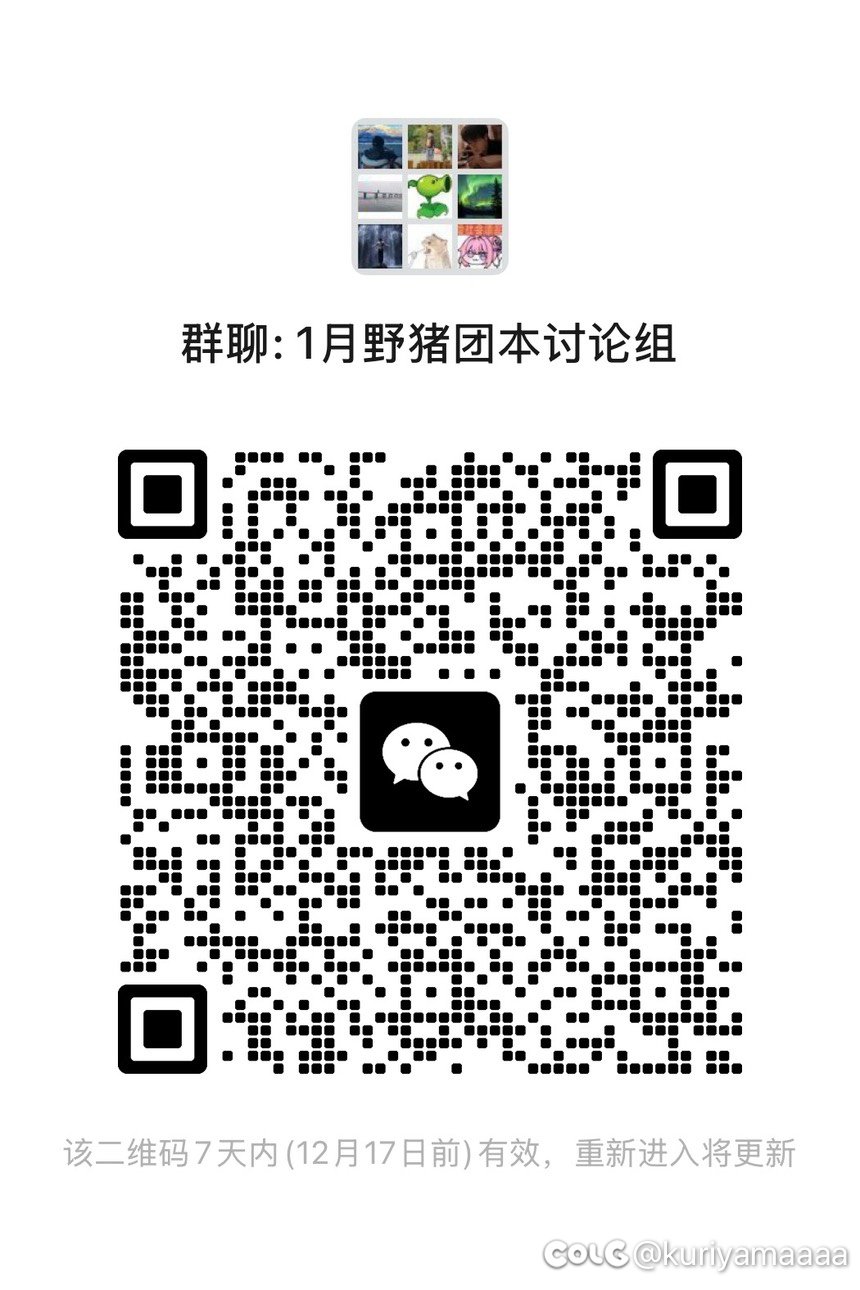 跨五野猪金团群招新2