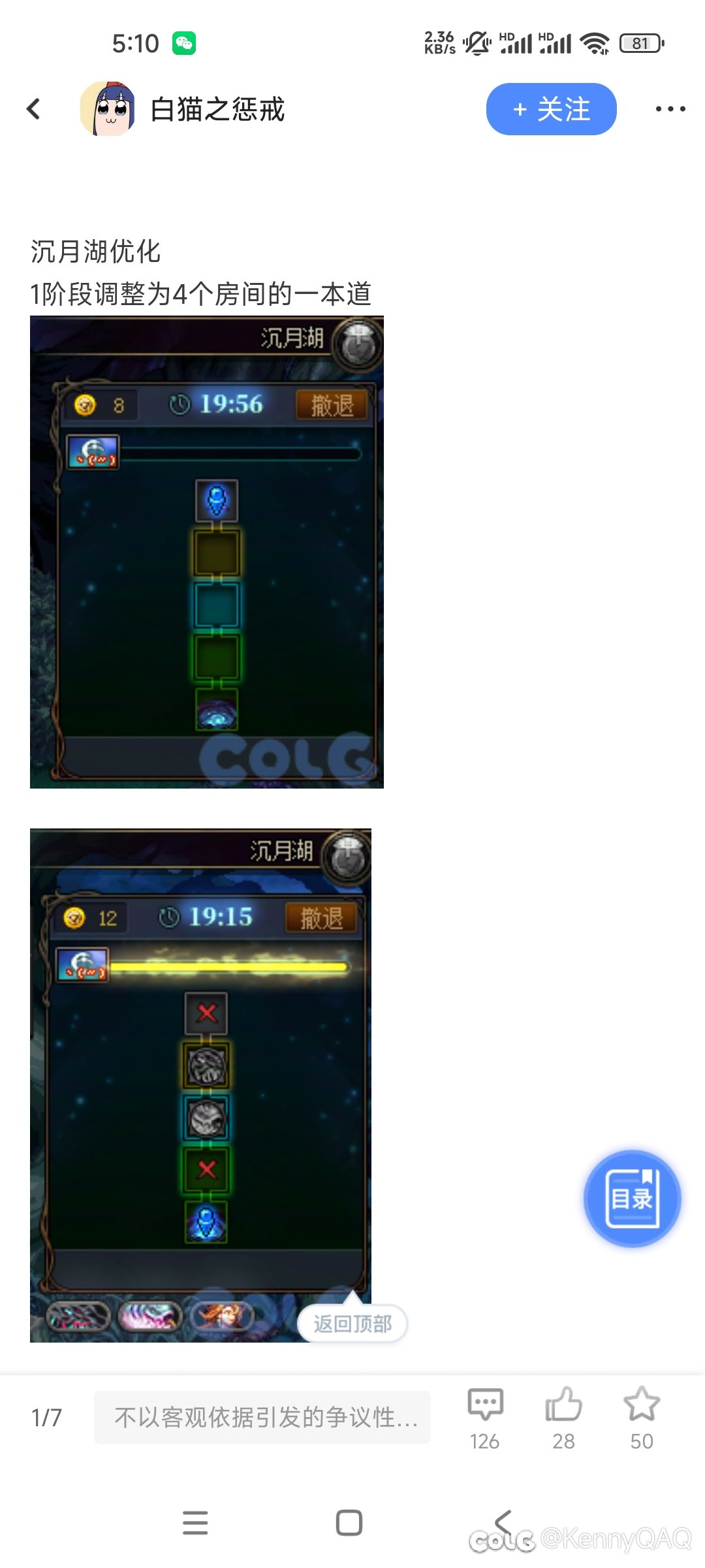 有人收集怪物碎片吗？1