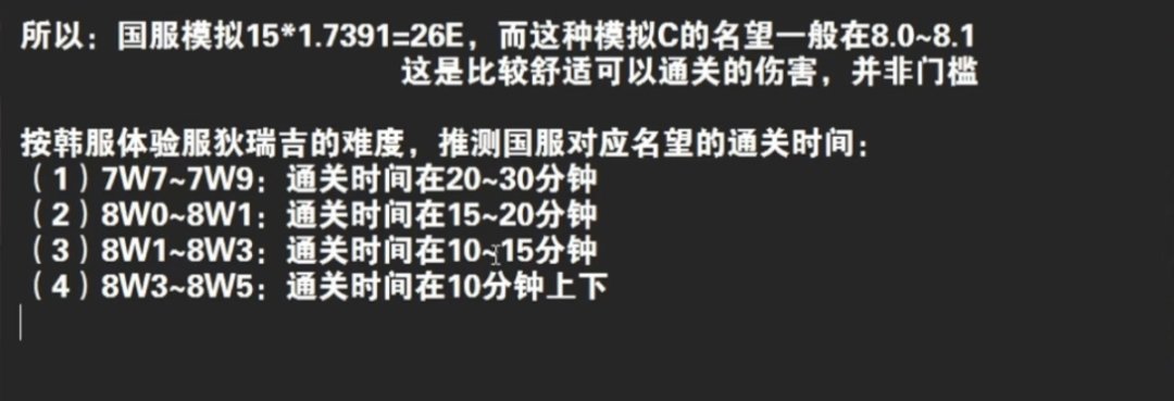 不用焦虑了，有主播说国服789的队伍也可以20多分钟通关狄瑞吉，大家怎么看1