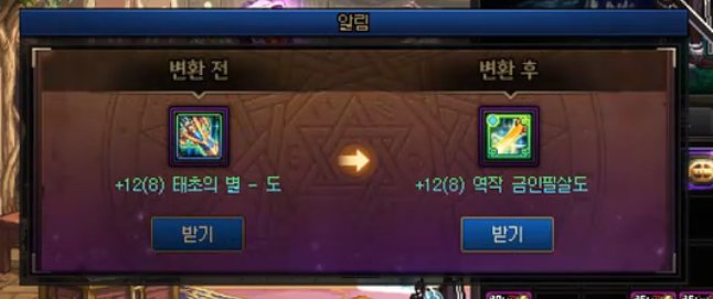 通关2次狄瑞吉后可以把制式武器升级成传世武器，以后还在带制式武器会不会受到歧视？1