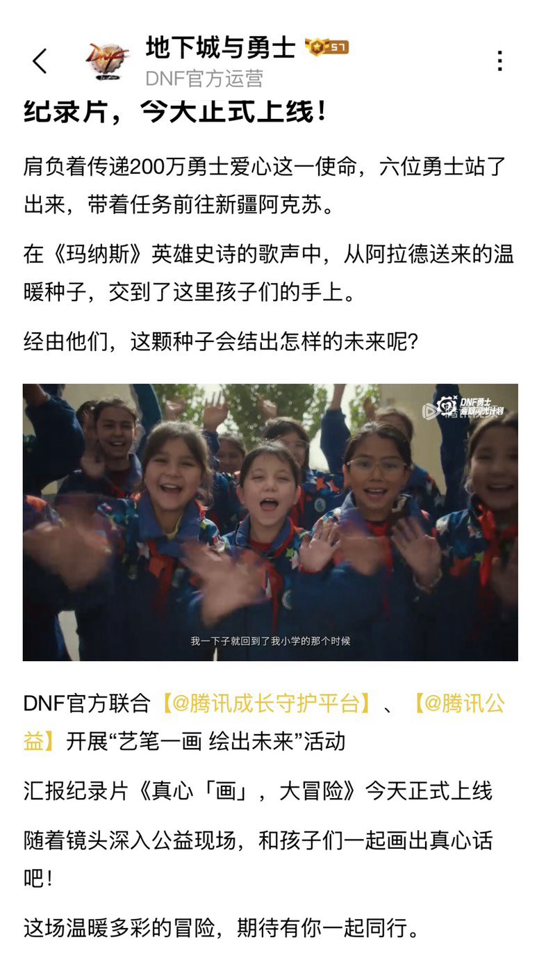 真做公益了啊？这下没的喷了1