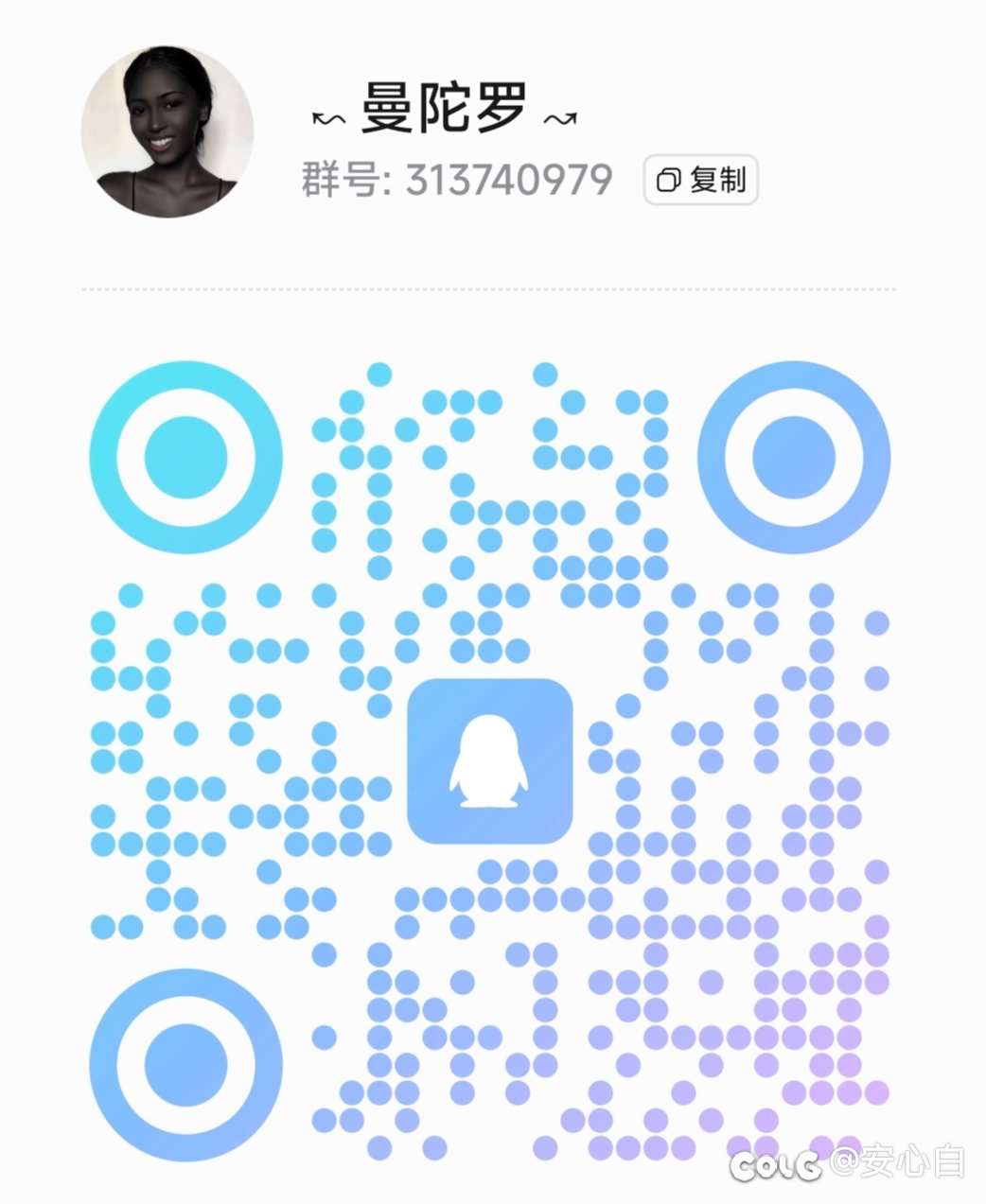 跨六团体招收活跃玩家1