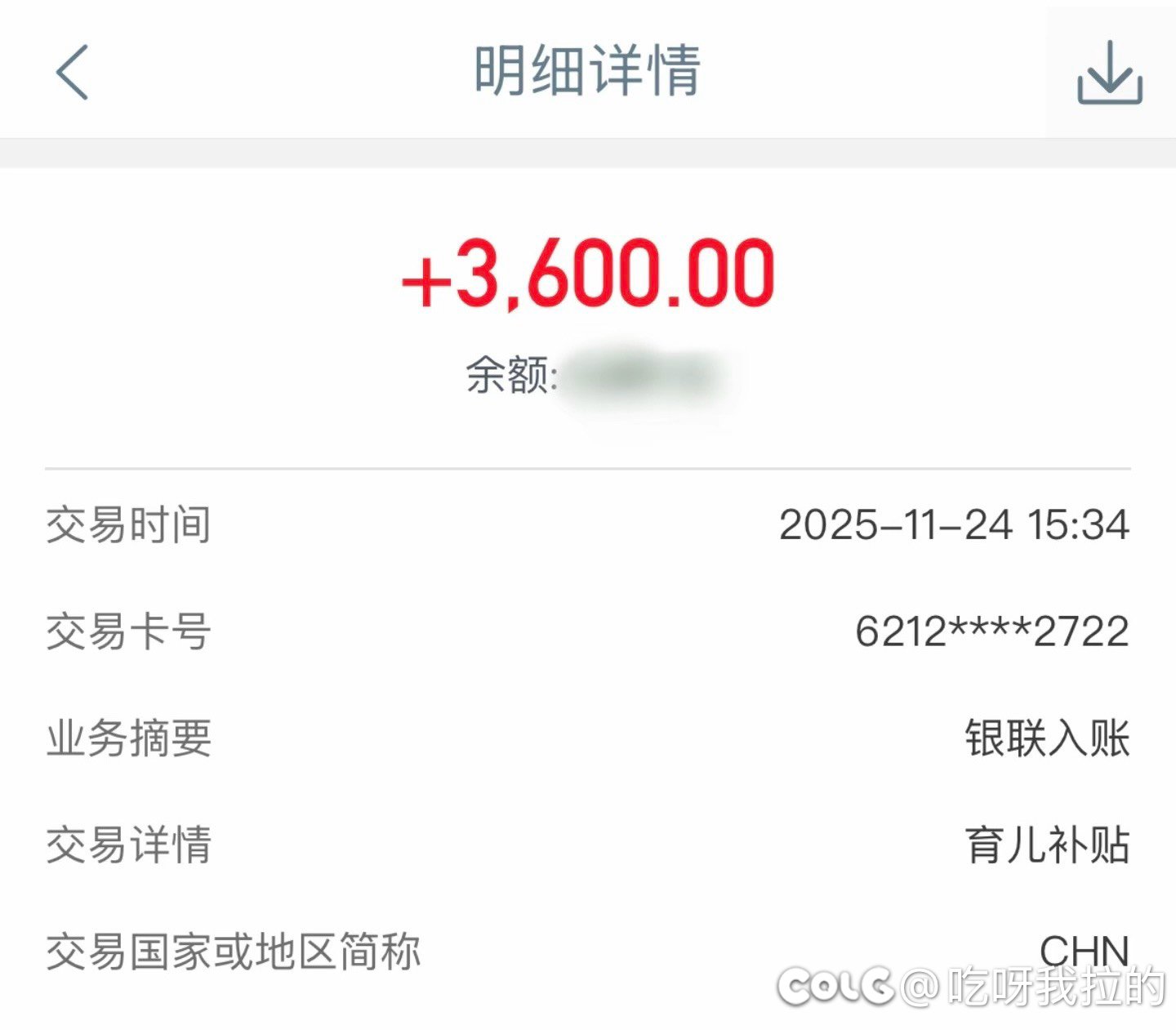 3600能拉两轮吗 有10张九折券1