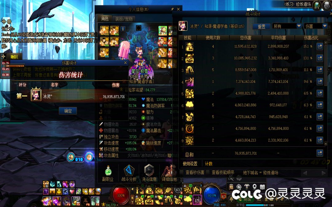 根据国服12.1魔道数据改版预测魔道提升率2