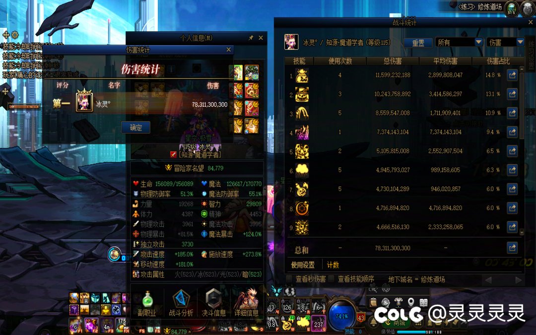 根据国服12.1魔道数据改版预测魔道提升率3