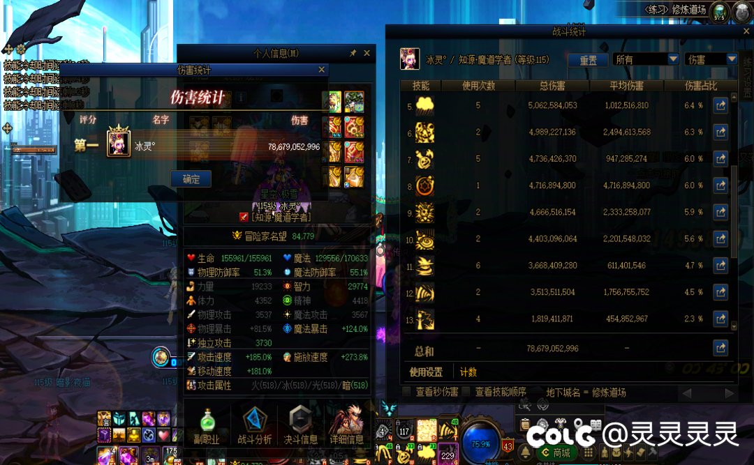 根据国服12.1魔道数据改版预测魔道提升率4