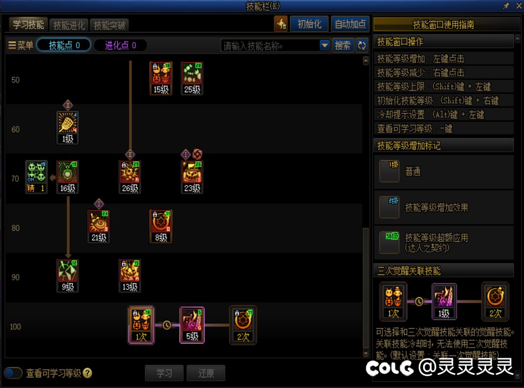 根据国服12.1魔道数据改版预测魔道提升率7