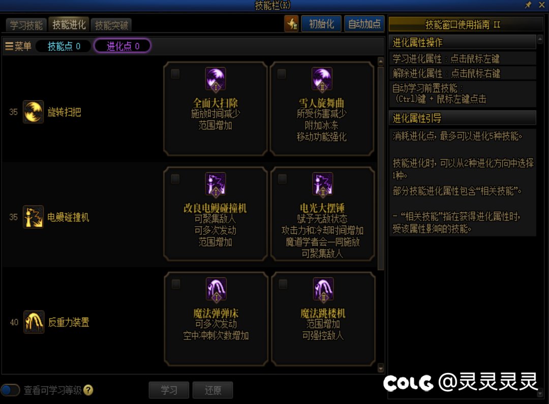 根据国服12.1魔道数据改版预测魔道提升率8