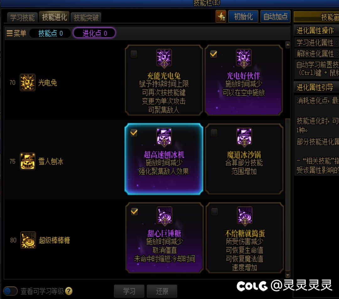 根据国服12.1魔道数据改版预测魔道提升率10