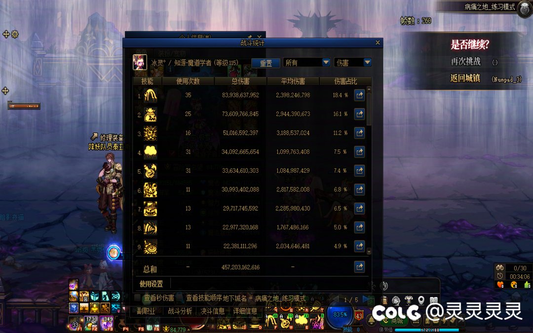 红12魔道世界领主小尝试4