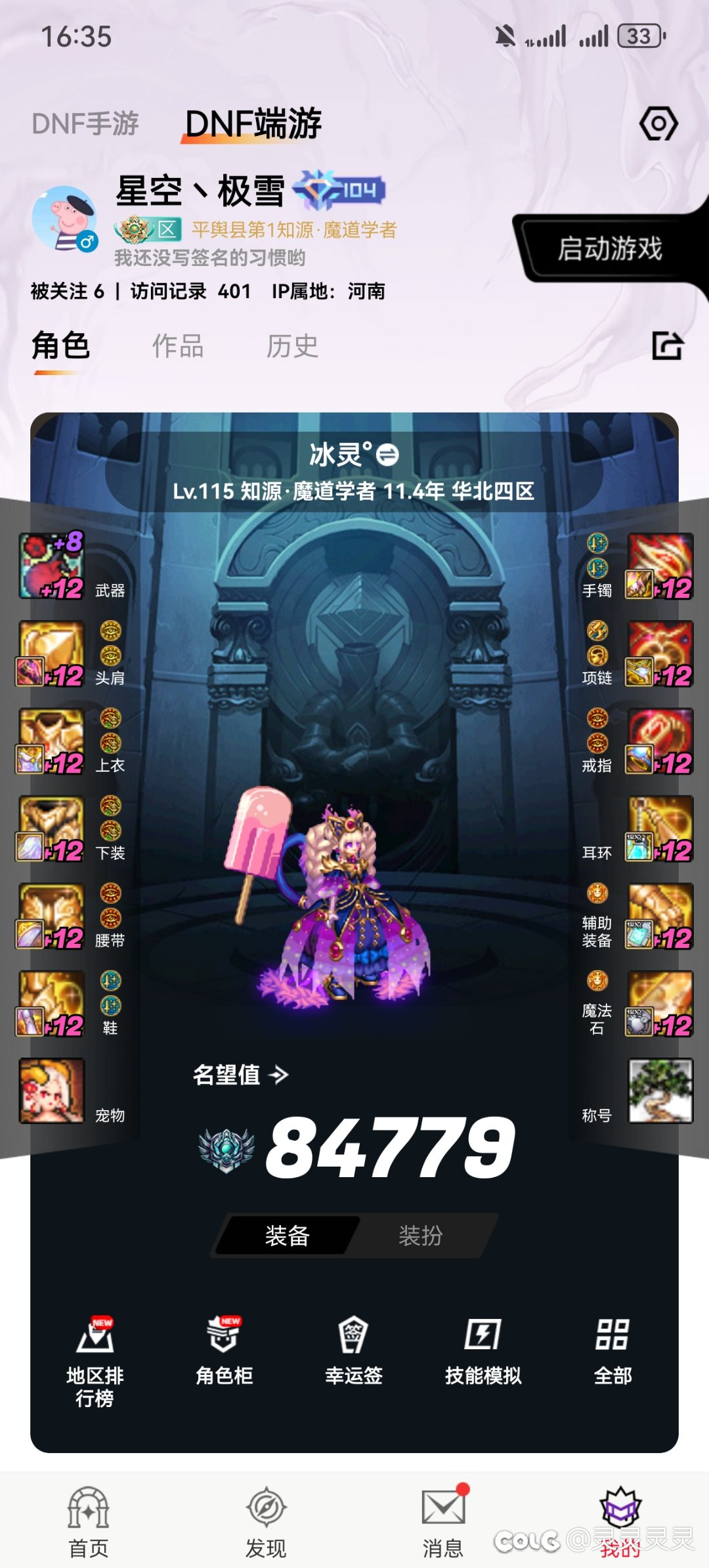 红12魔道世界领主再尝试1