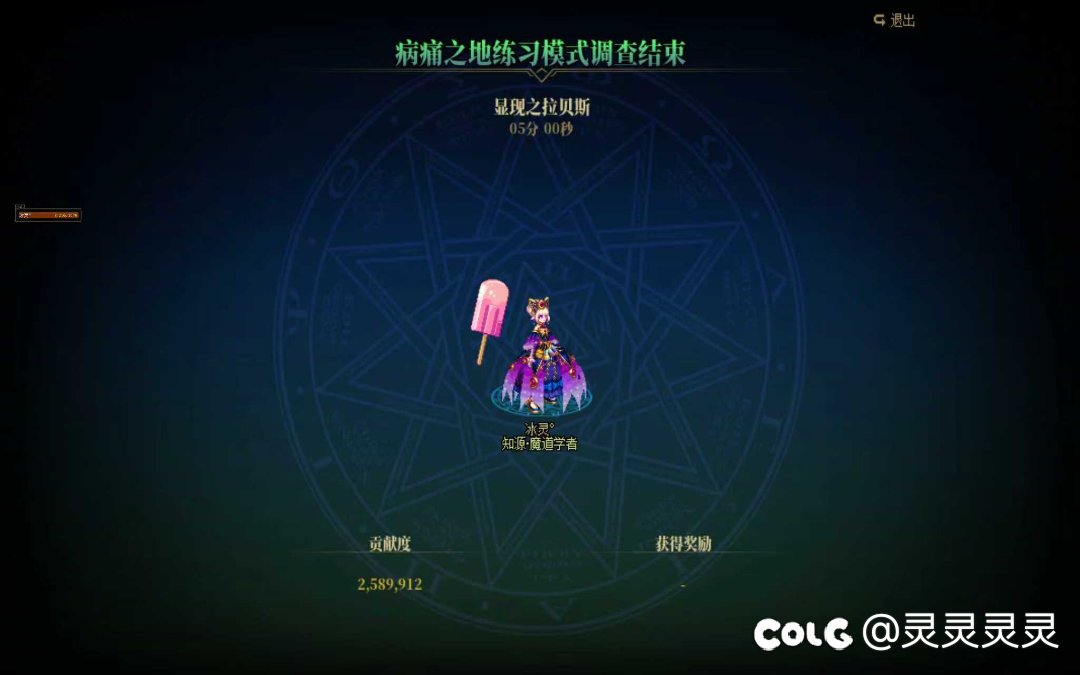 红12魔道世界领主再尝试2