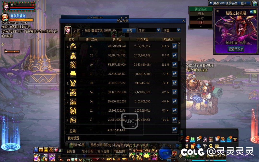 红12魔道世界领主再尝试3