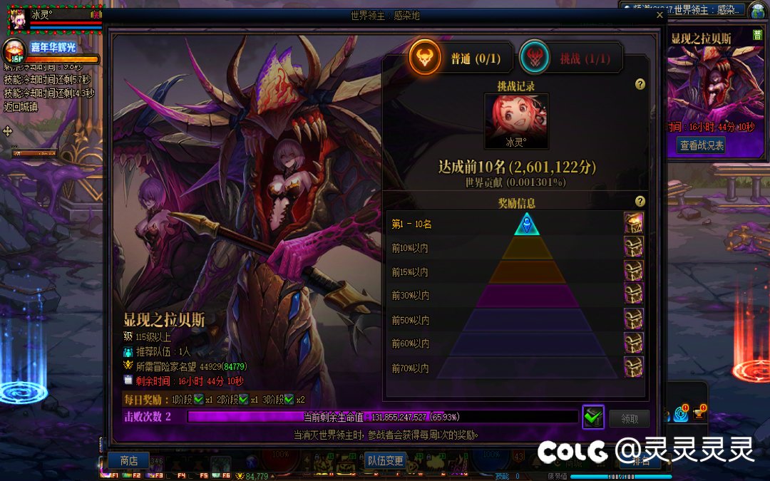 红12魔道世界领主再尝试4