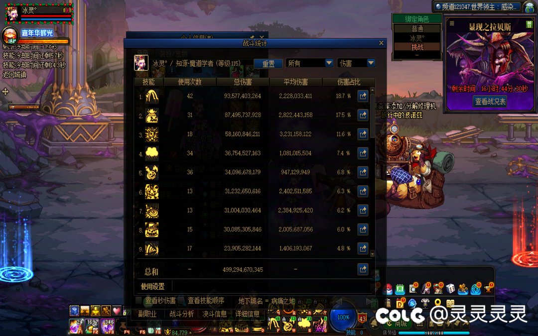 红12魔道世界领主再尝试6