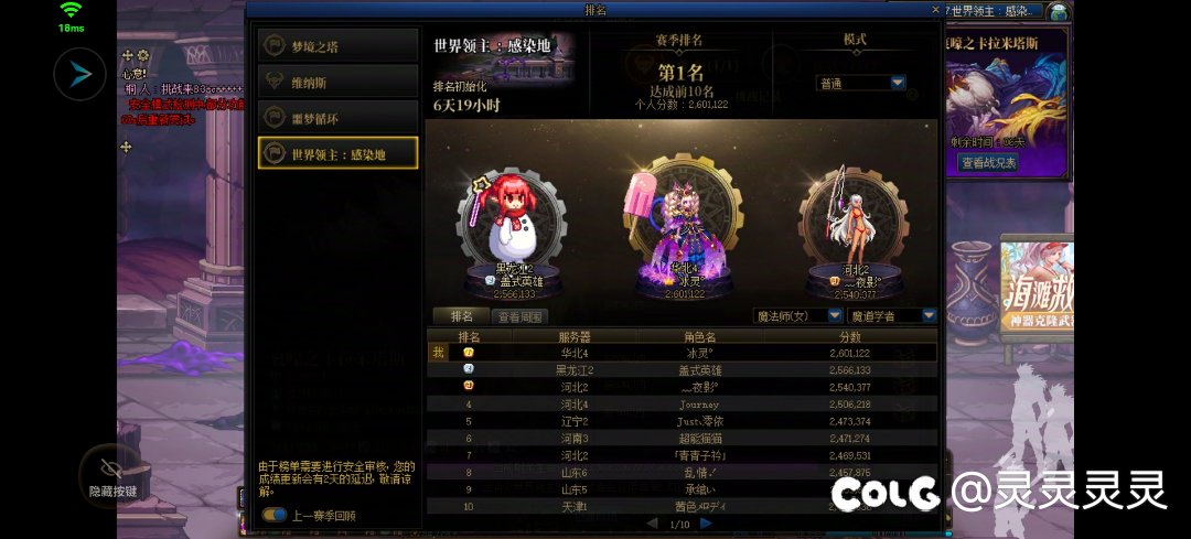 跨七世界领主连续两周夺魁啦1