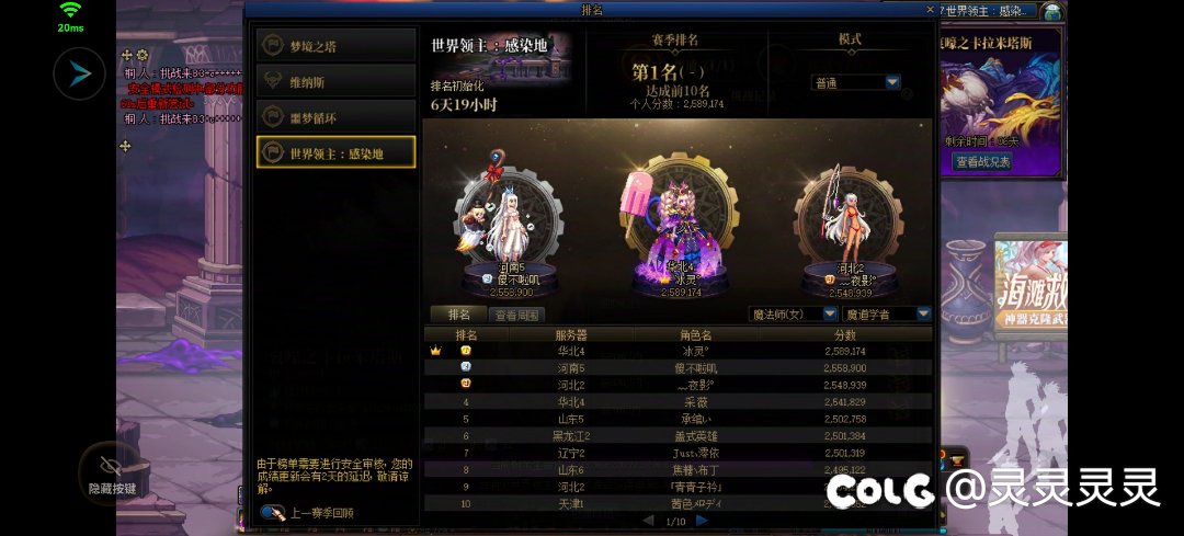 跨七世界领主连续两周夺魁啦2