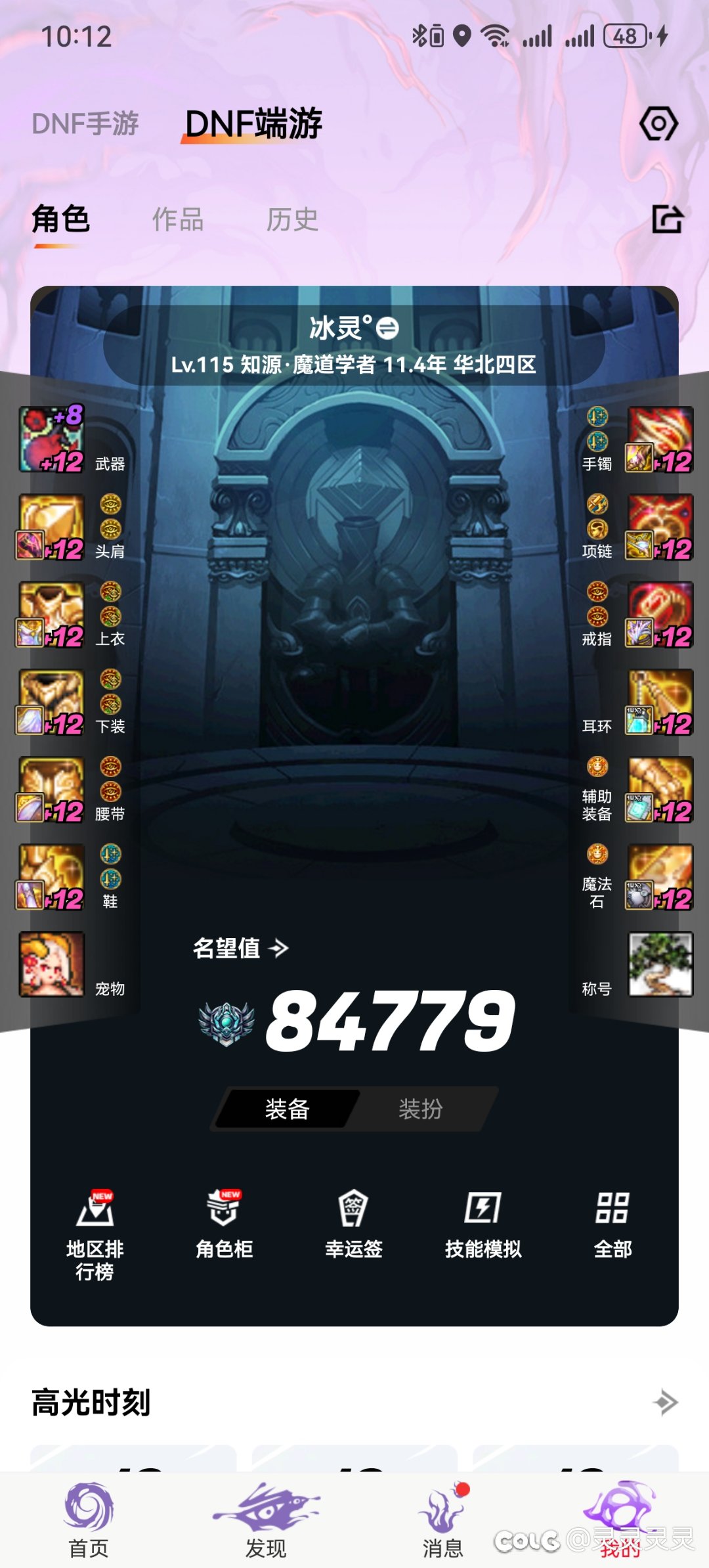 跨七世界领主连续两周夺魁啦3