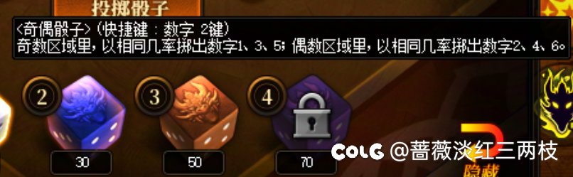 贪婪巨龙步步为营小心机2