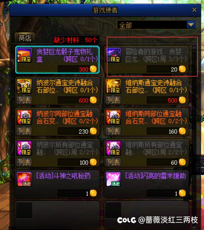 贪婪巨龙步步为营小心机3