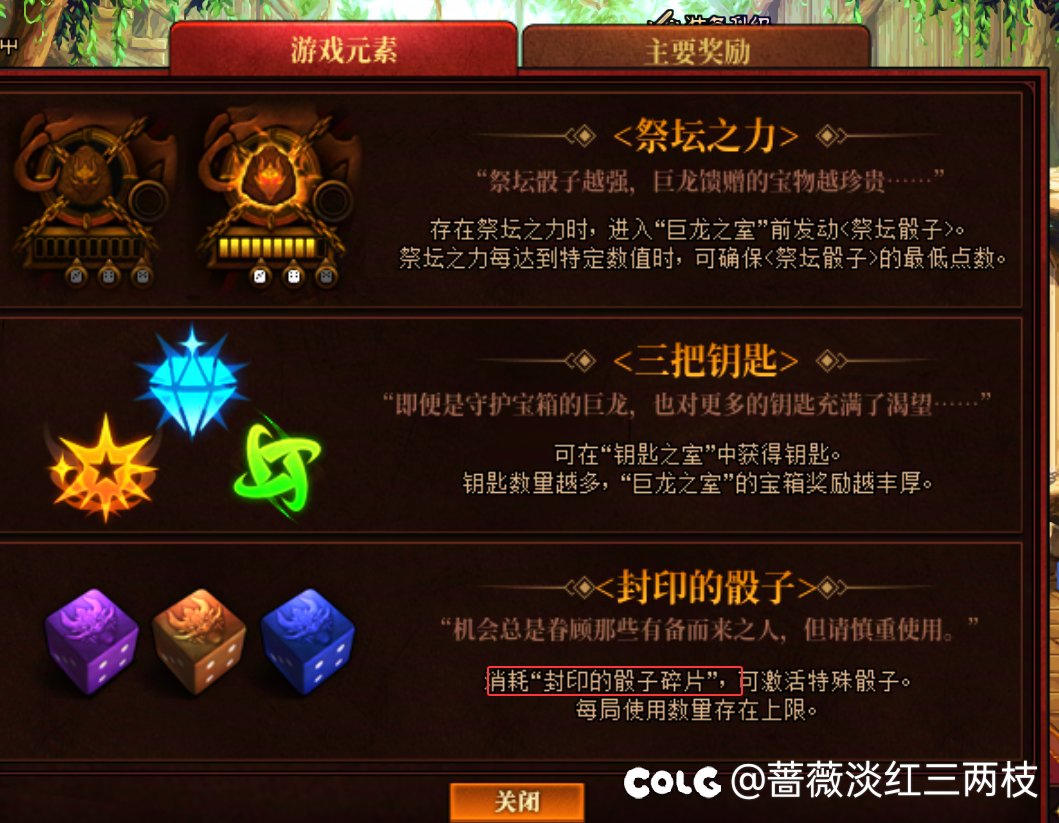 贪婪巨龙步步为营小心机4