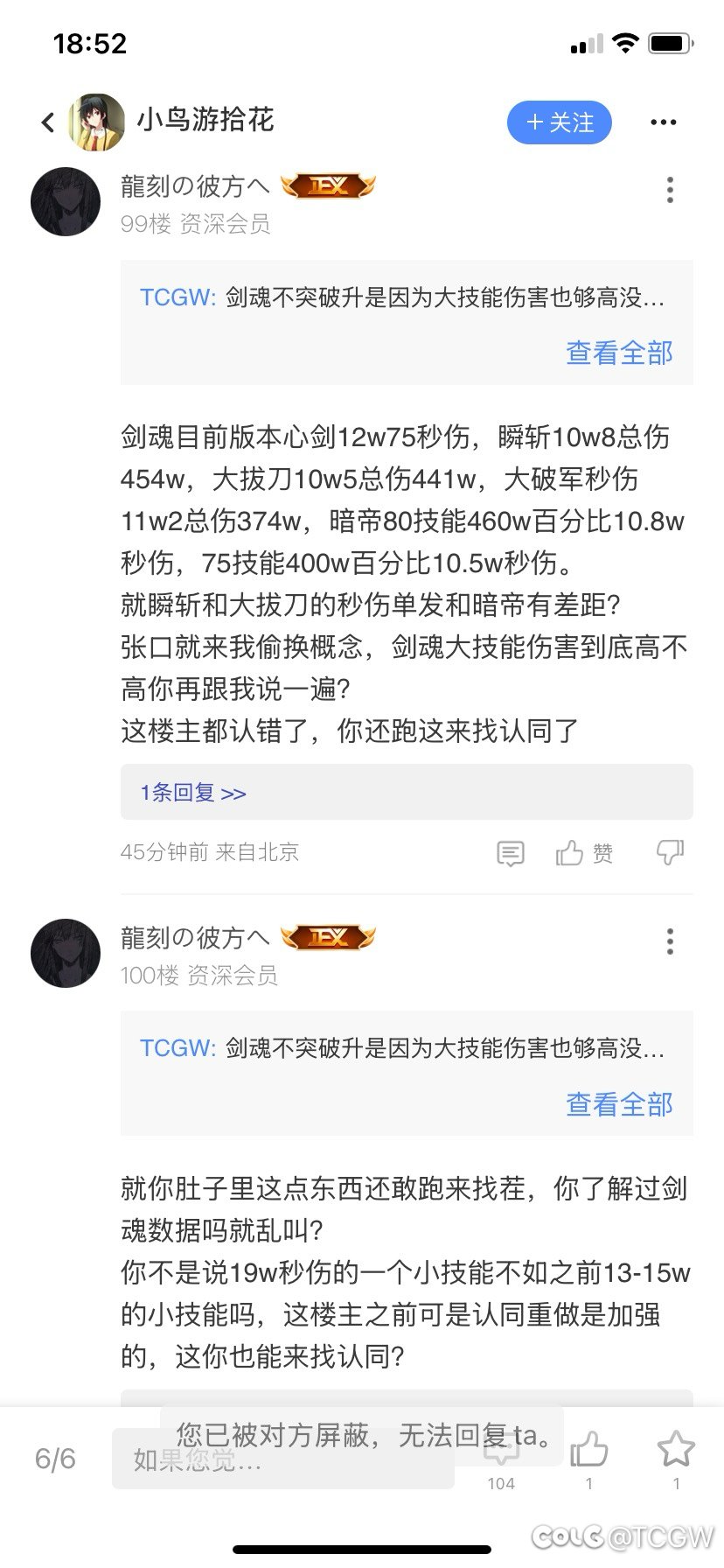 龍刻の彼方へ是哪来的🤡？1