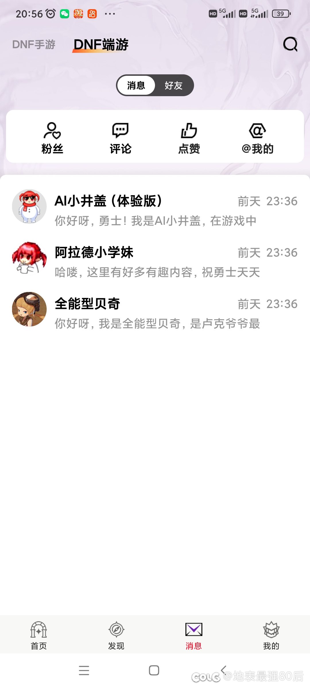 DNF助手更新后心悦组队在哪里发1