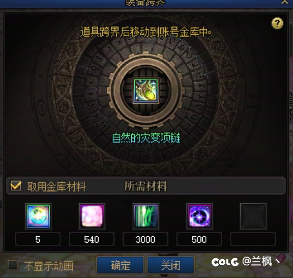 也是当了群里神人了500虚无跨自然升黑牙1