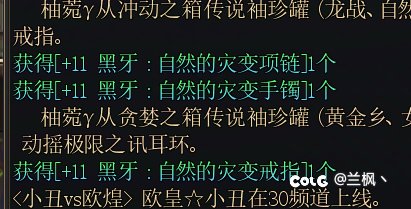 也是当了群里神人了500虚无跨自然升黑牙2
