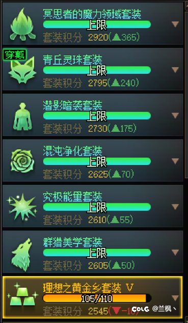 也是当了群里神人了500虚无跨自然升黑牙9