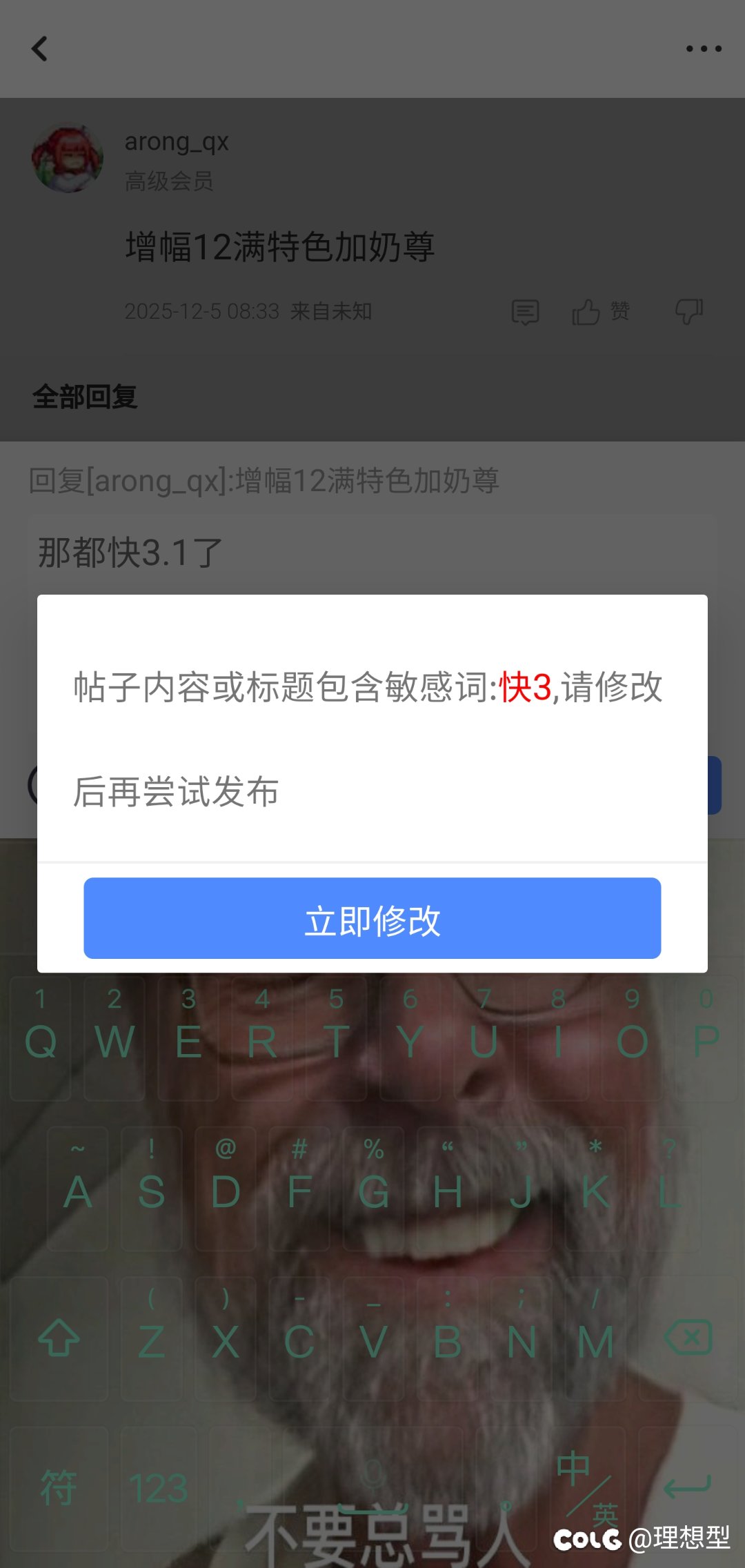 不懂就问，kuai3是什么意思？为什么会屏蔽1