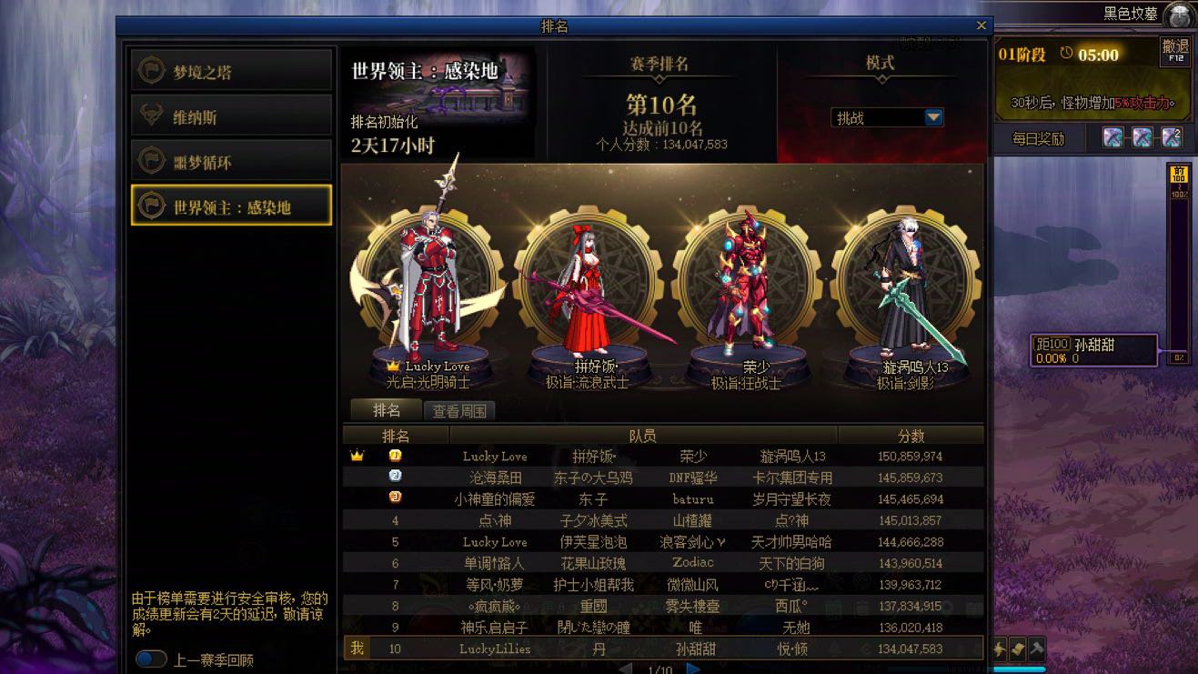 跨二找野猪团开荒2