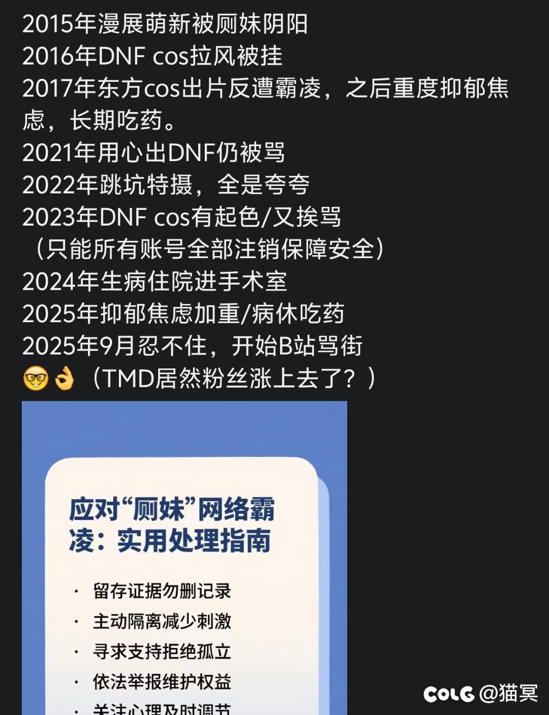 【Avenger猫冥】活下来总能碰到点好事吧2