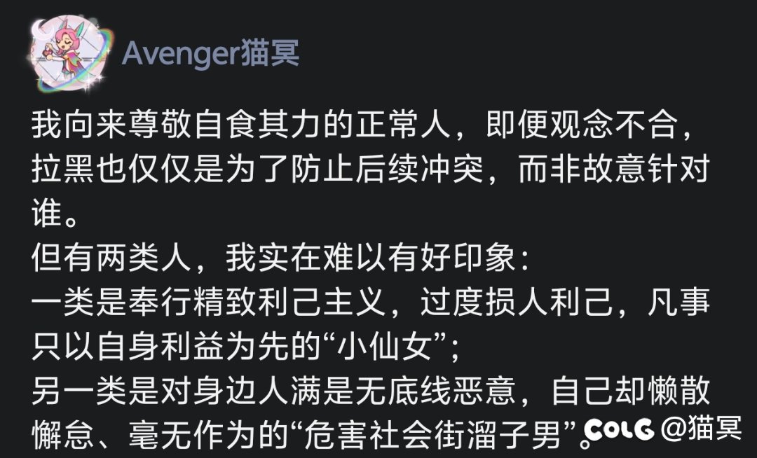 【Avenger猫冥】活下来总能碰到点好事吧3
